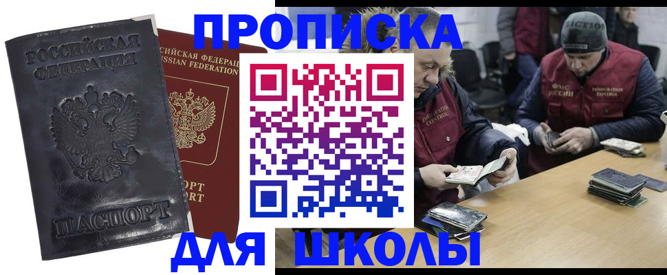 прописка для военкомата в Тынде