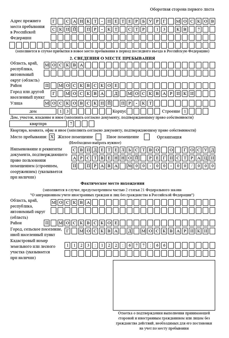временная регистрация в Тынде временная регистрация в Тынде